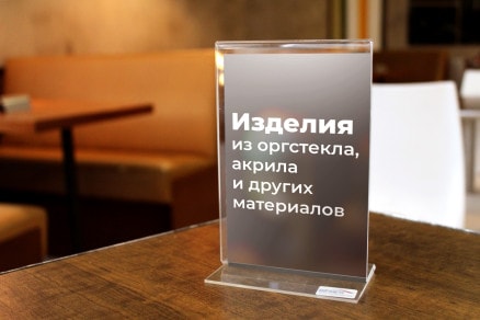 Тапсырыс бойынша акрил бұйымдар, POSM