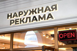 Маңдайшалар, LED-экрандар және Flex-неон